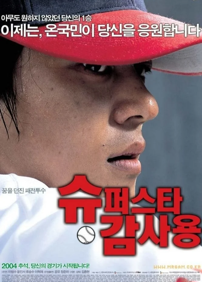 Superstar Gam Sa-Yong - Superstar Gam Sa-Yong (2004) Superstar Gam Sa-Yong - Superstar Gam Sa-Yong (2004)
