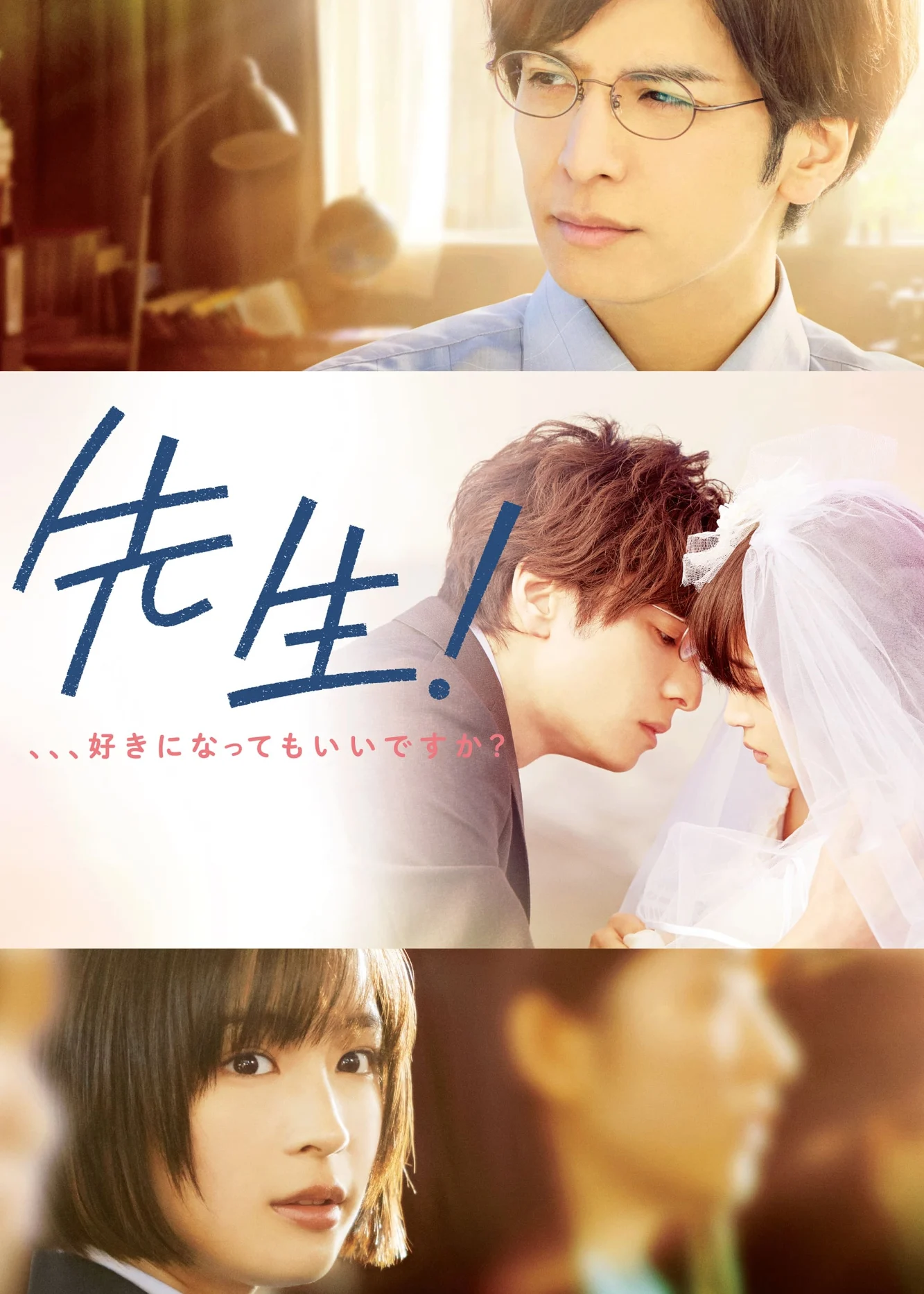 Thầy Ơi… Em Yêu Anh - My Teacher (2017) Thầy Ơi… Em Yêu Anh - My Teacher (2017)