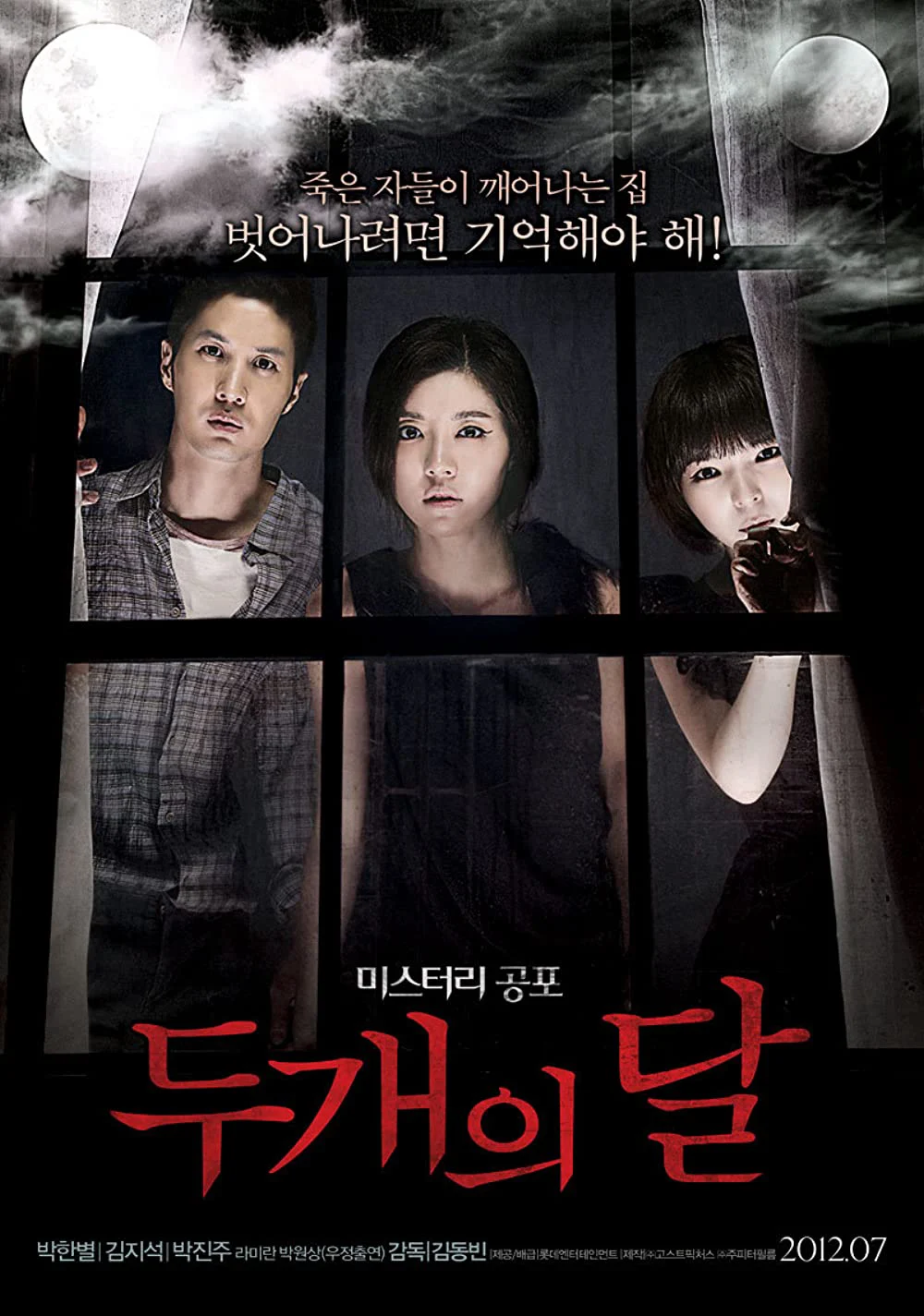 The Sleepless - The Sleepless (2012) The Sleepless - The Sleepless (2012)
