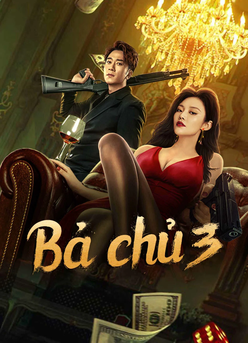 Bà Chủ 3 -  (2023) Bà Chủ 3 -  (2023)