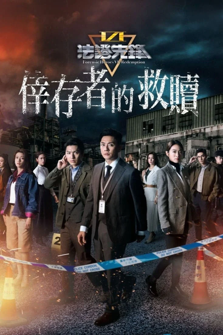 Bằng Chứng Thép 6 - Forensic Heroes 6 (2024) Bằng Chứng Thép 6 - Forensic Heroes 6 (2024)