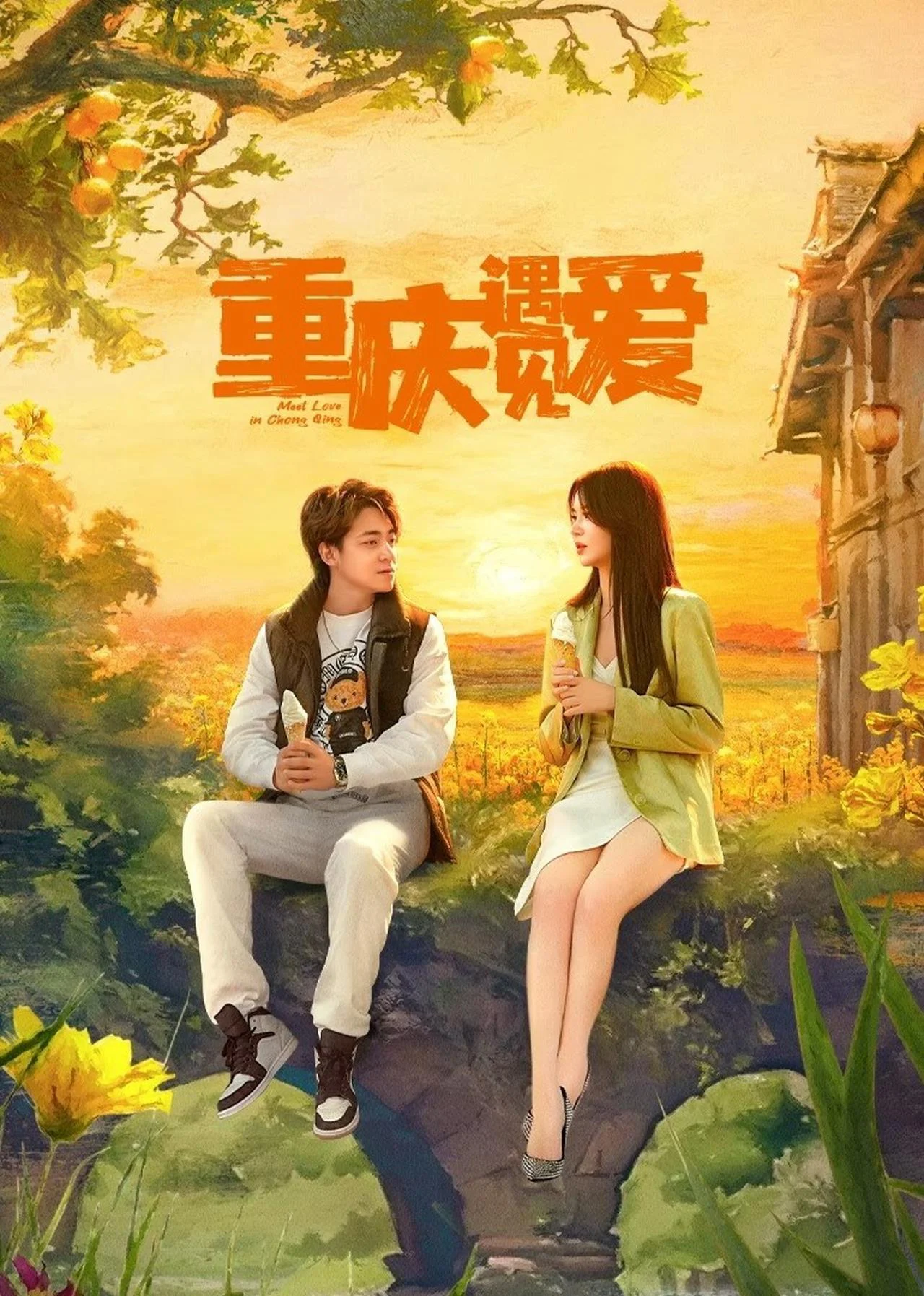 Bắt Gặp Tình Yêu Ở Trùng Khánh - Meet Love in Chong Qing (2024) Bắt Gặp Tình Yêu Ở Trùng Khánh - Meet Love in Chong Qing (2024)