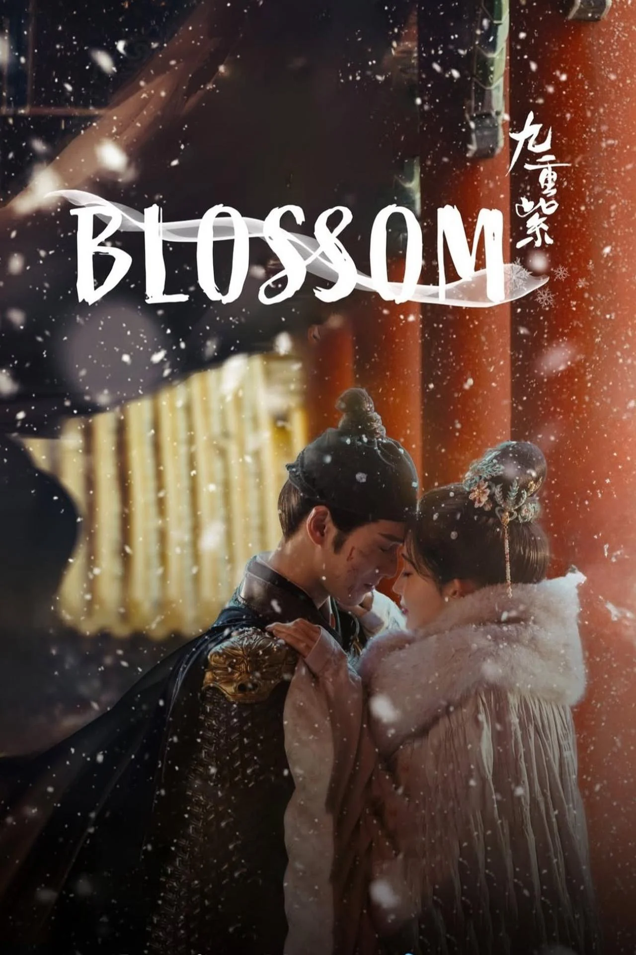 Cửu Trùng Tử - Blossom (2024) Cửu Trùng Tử - Blossom (2024)