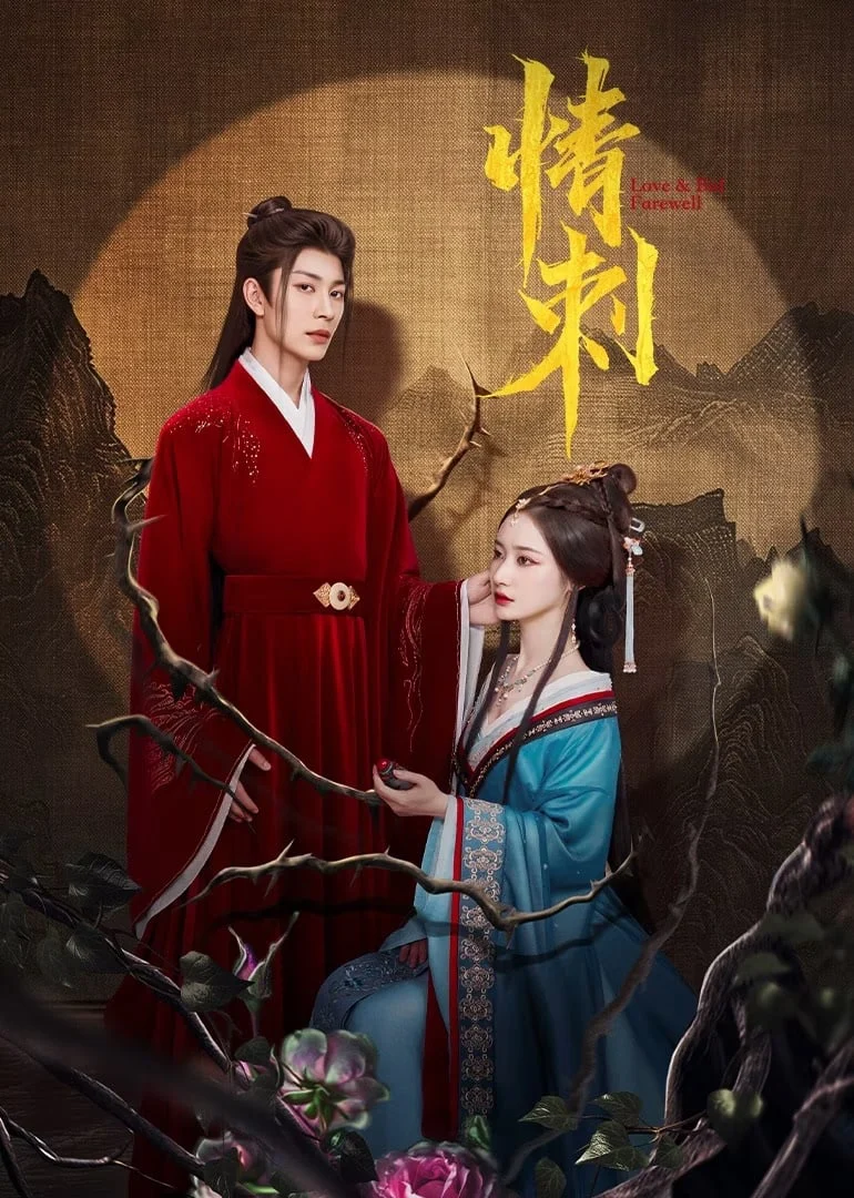 Gai Tình - Love & Bid Farewell (2024) Gai Tình - Love & Bid Farewell (2024)