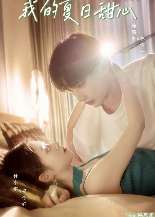 Người Yêu Mùa Hè Của Tôi - My Summer Sweetheart (2023) Người Yêu Mùa Hè Của Tôi - My Summer Sweetheart (2023)