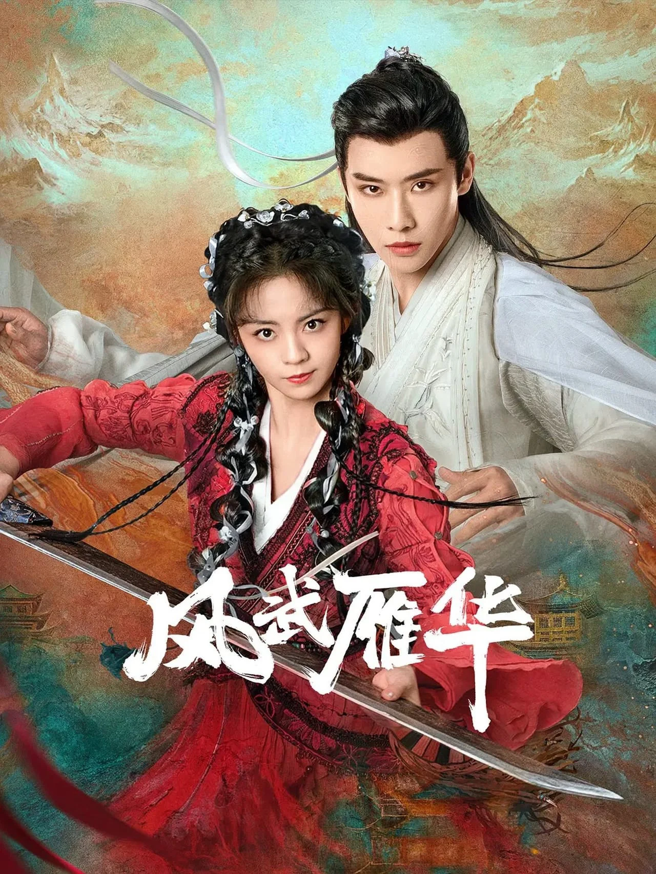 Phong Vũ Nhạn Hoa - Dual Love (2024) Phong Vũ Nhạn Hoa - Dual Love (2024)