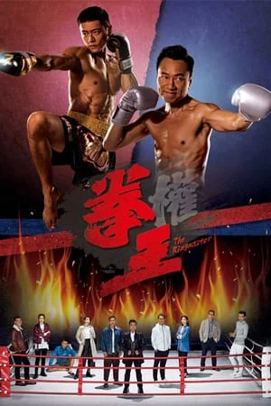 Quyền Vương - The Ringmaster (2021) Quyền Vương - The Ringmaster (2021)
