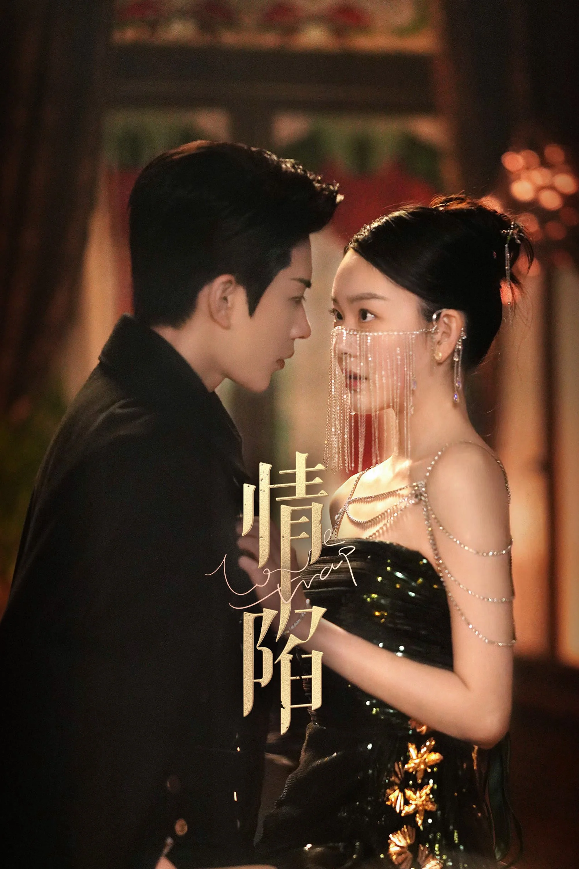 Sa Vào Tình Yêu - Love Trap (2024) Sa Vào Tình Yêu - Love Trap (2024)