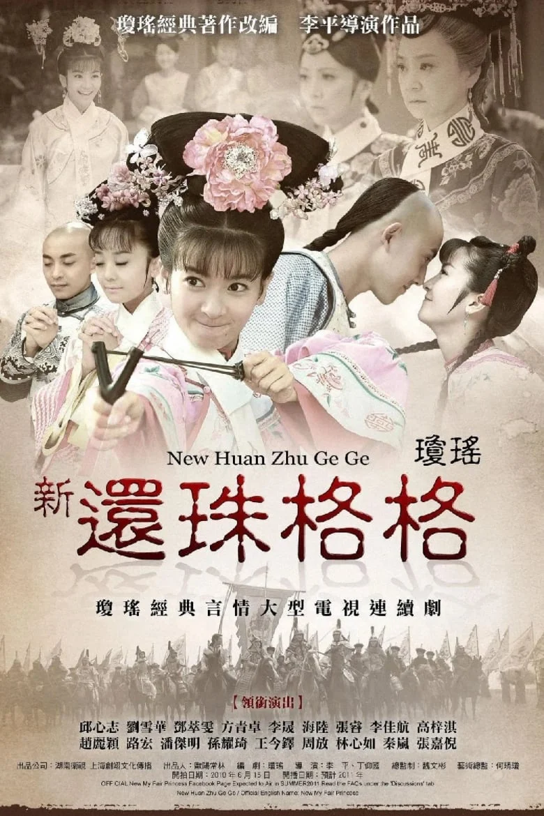 Tân Hoàng Châu Cách Cách - New My Fair Princess (2011) Tân Hoàng Châu Cách Cách - New My Fair Princess (2011)