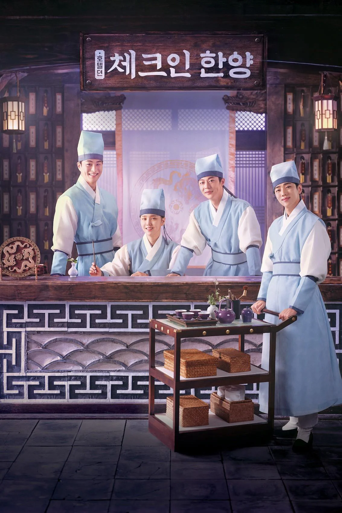 Check in Hanyang - Check in Hanyang (2024) Check in Hanyang - Check in Hanyang (2024)