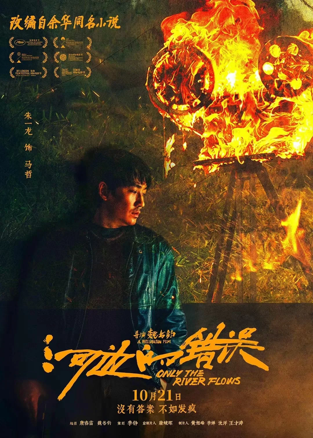 Chỉ Có Dòng Sông Chảy - Only the River Flows (2023) Chỉ Có Dòng Sông Chảy - Only the River Flows (2023)