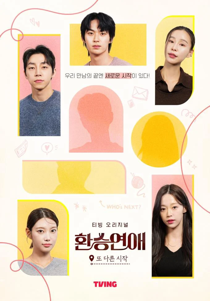 EXchange: Khởi Đầu Mới - EXchange-Another Beginning (2025) EXchange: Khởi Đầu Mới - EXchange-Another Beginning (2025)