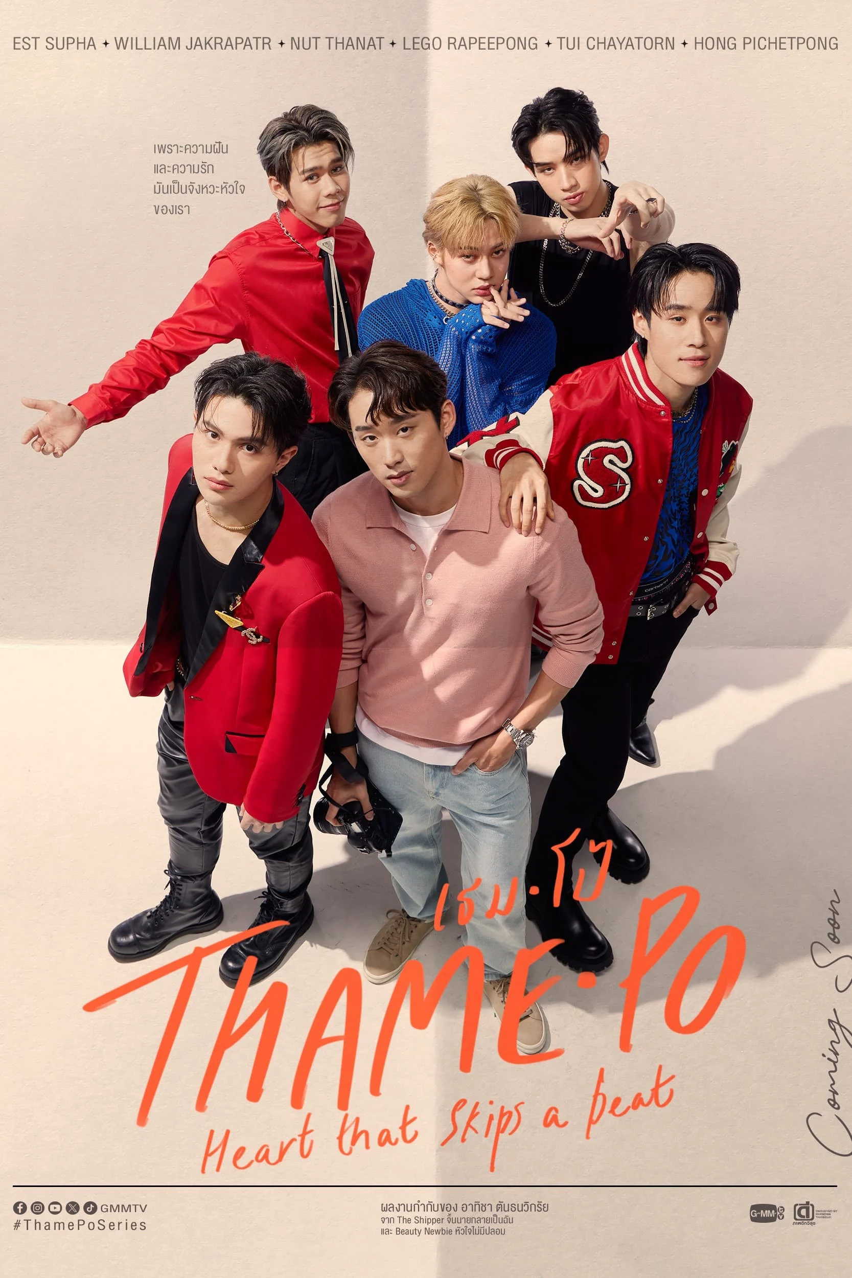 Thame-Po: Nhịp Đập Con Tim - ThamePo - Heart That Skips a Beat (2024) Thame-Po: Nhịp Đập Con Tim - ThamePo - Heart That Skips a Beat (2024)