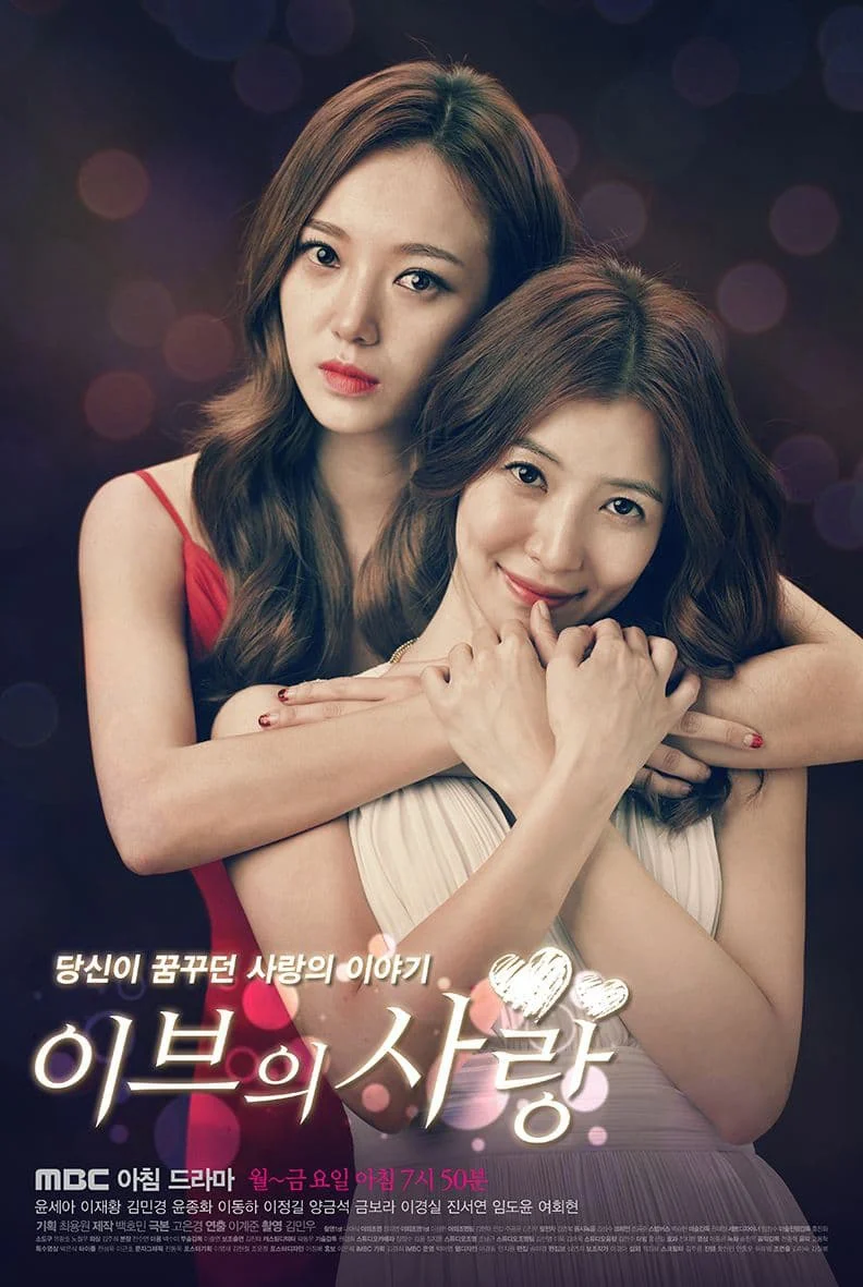Tình Yêu Của Eva - Love of Eve (2015) Tình Yêu Của Eva - Love of Eve (2015)