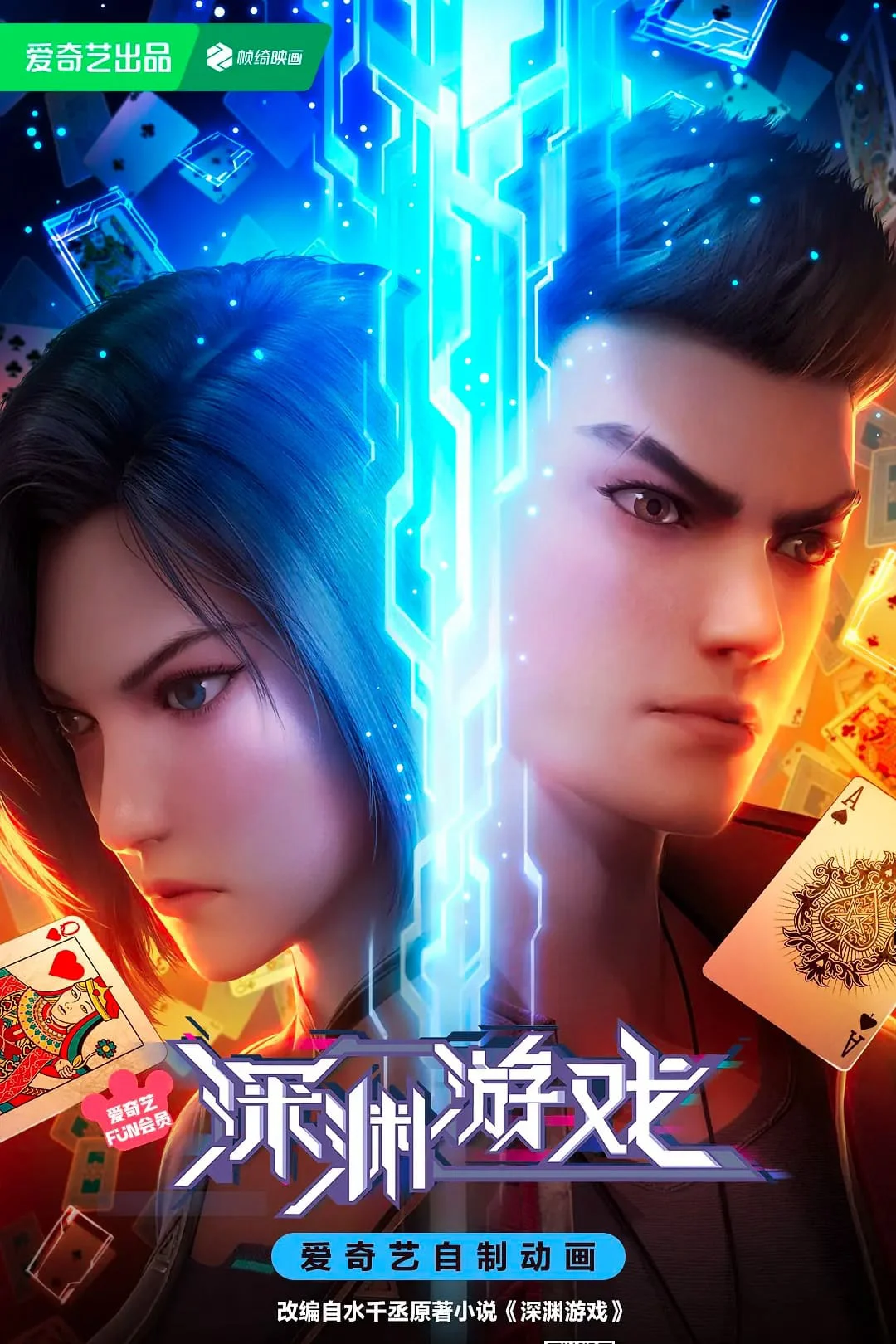Trò Chơi Sống Còn - Fatal Rule (2023) Trò Chơi Sống Còn - Fatal Rule (2023)