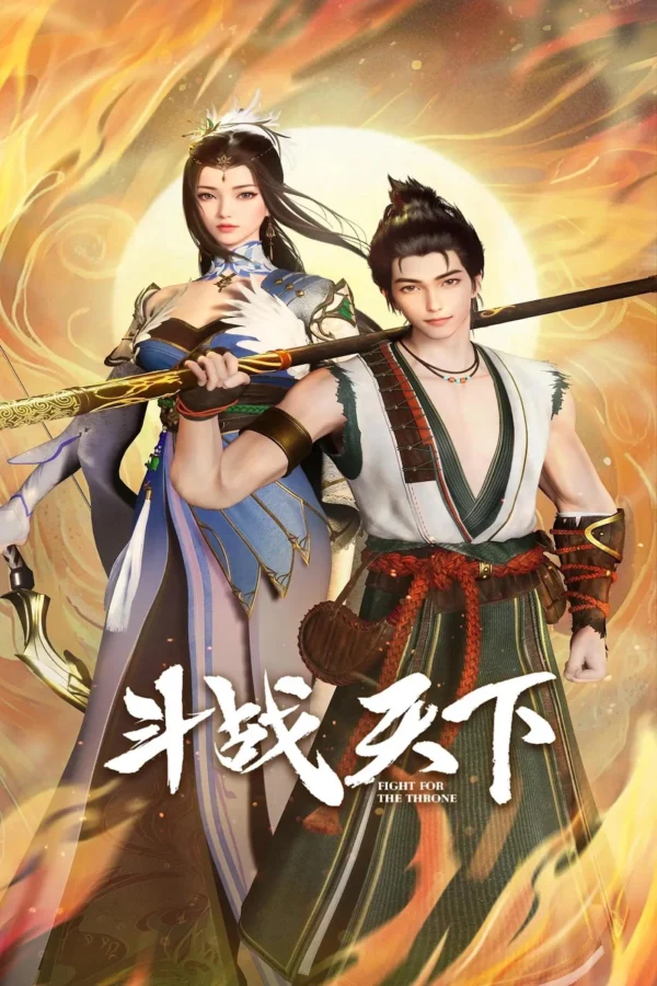 Đấu Chiến Thiên Hạ - Fight For The Throne (2025) Đấu Chiến Thiên Hạ - Fight For The Throne (2025)