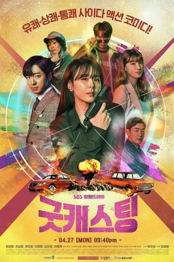 Giả Danh - Good Casting (2020) Giả Danh - Good Casting (2020)