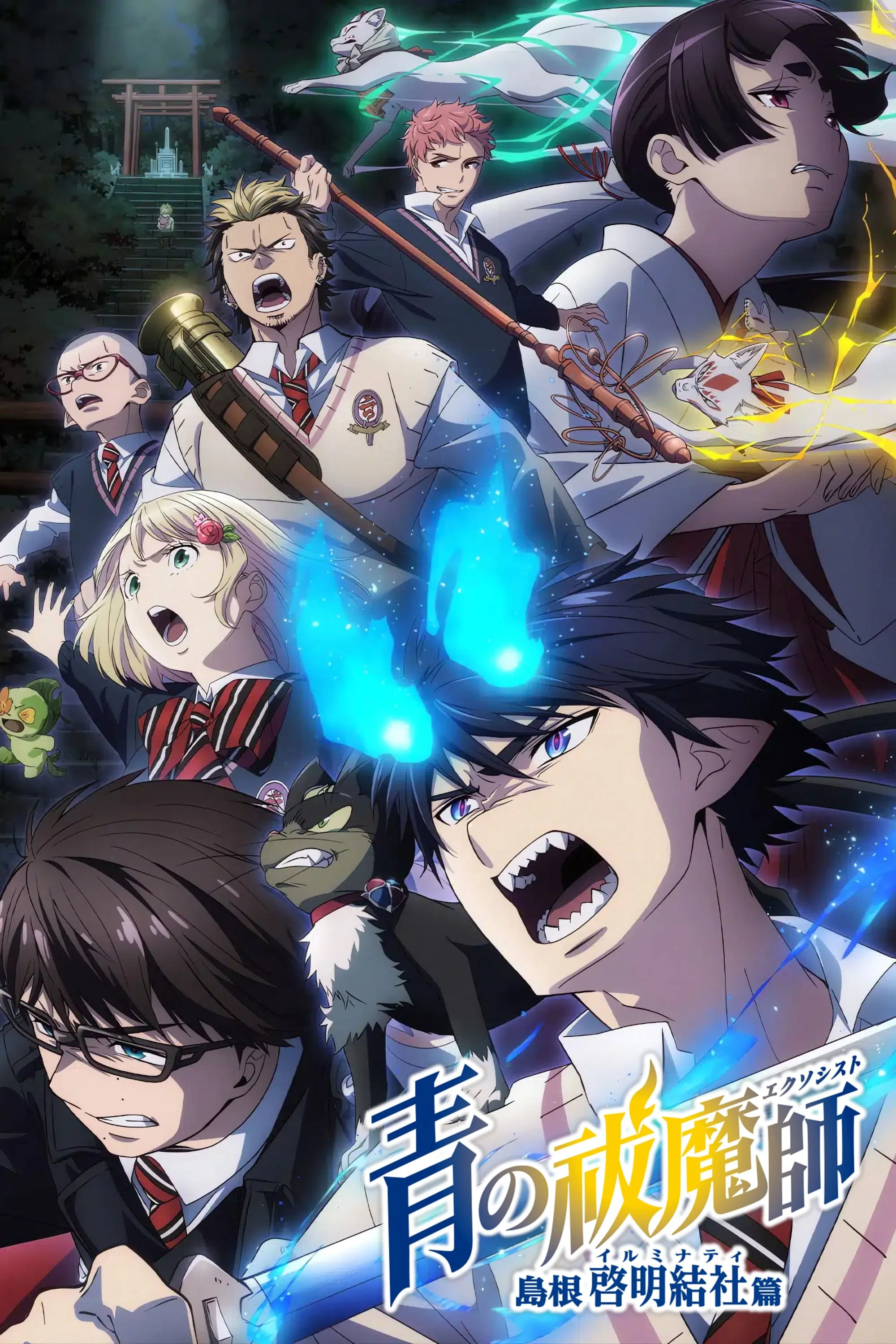 Lam Hỏa Diệt Quỷ (Phần 3) - Blue Exorcist Season 3 (2024) Lam Hỏa Diệt Quỷ (Phần 3) - Blue Exorcist Season 3 (2024)