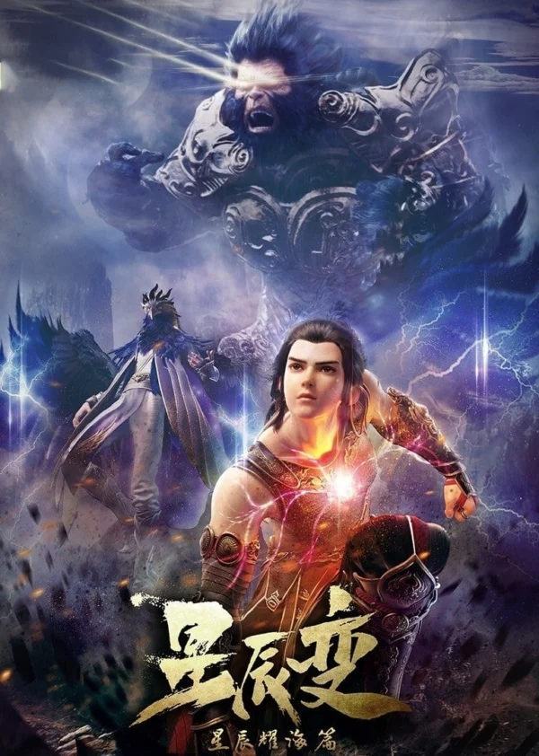 Tinh Thần Biến (Phần 3) - Stellar Transformation (Season 3) (2021) Tinh Thần Biến (Phần 3) - Stellar Transformation (Season 3) (2021)