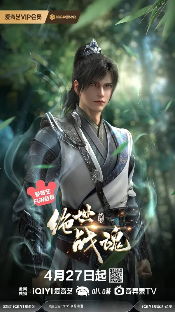 Tuyệt Thế Chiến Hồn - Peerless Soul (2024) Tuyệt Thế Chiến Hồn - Peerless Soul (2024)