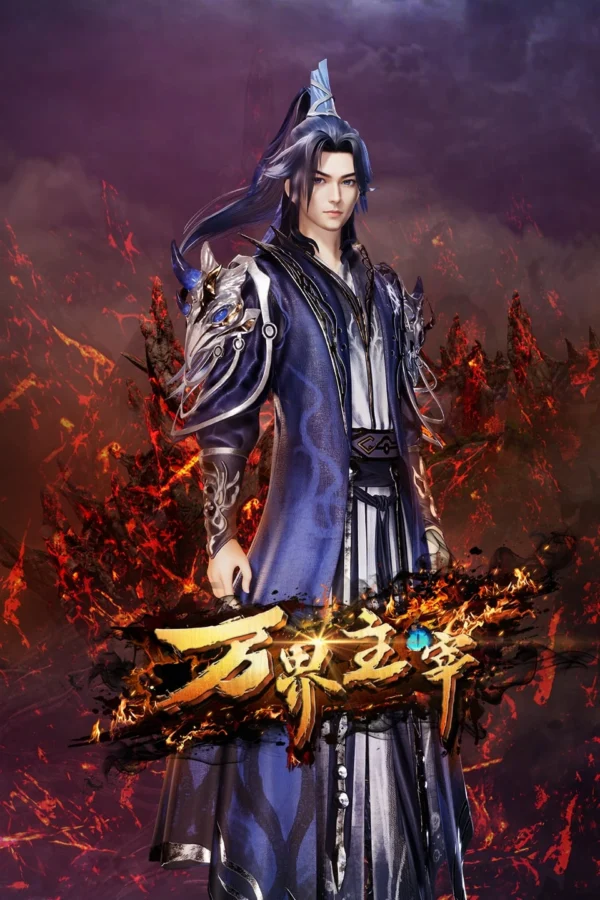 Vạn Giới Chúa Tể - Presiding Over The World (2024) Vạn Giới Chúa Tể - Presiding Over The World (2024)