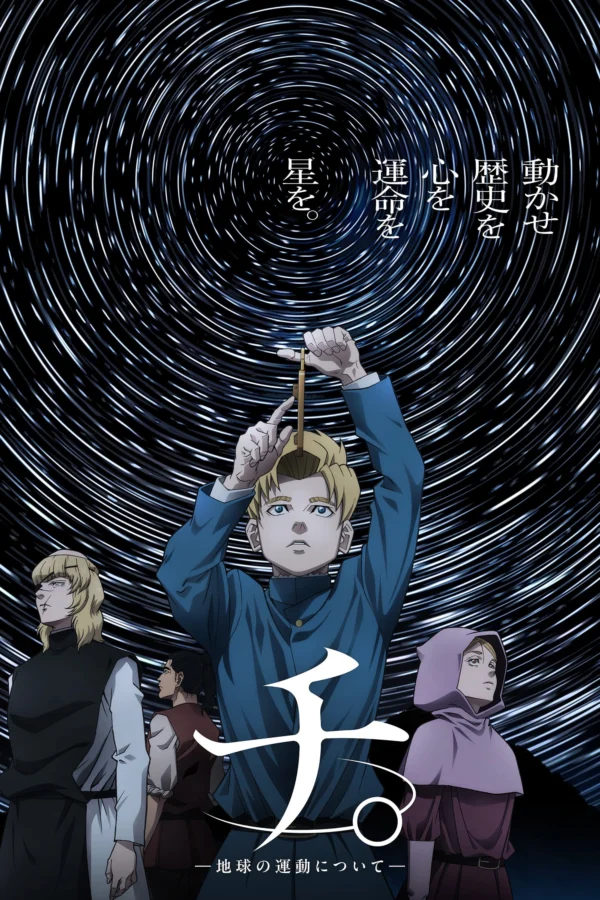 Chi: Về Sự Chuyển Động Của Địa Cầu - Orb: On The Movements Of The Earth (2024) Chi: Về Sự Chuyển Động Của Địa Cầu - Orb: On The Movements Of The Earth (2024)