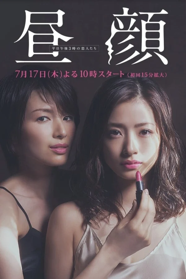 Chuyện Tình Buổi Chiều - Hirugao: Love Affairs In The Afternoon (2014) Chuyện Tình Buổi Chiều - Hirugao: Love Affairs In The Afternoon (2014)