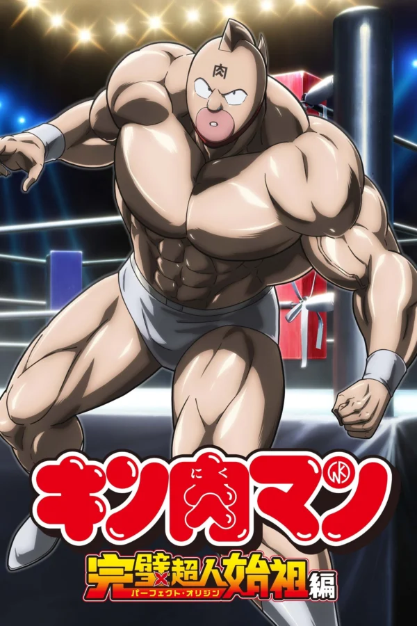 Kinnikuman: Hoàn Mỹ Thủy Tổ (Phần 1) - Kinnikuman Perfect Origin Arc (Season 1) (2024) Kinnikuman: Hoàn Mỹ Thủy Tổ (Phần 1) - Kinnikuman Perfect Origin Arc (Season 1) (2024)