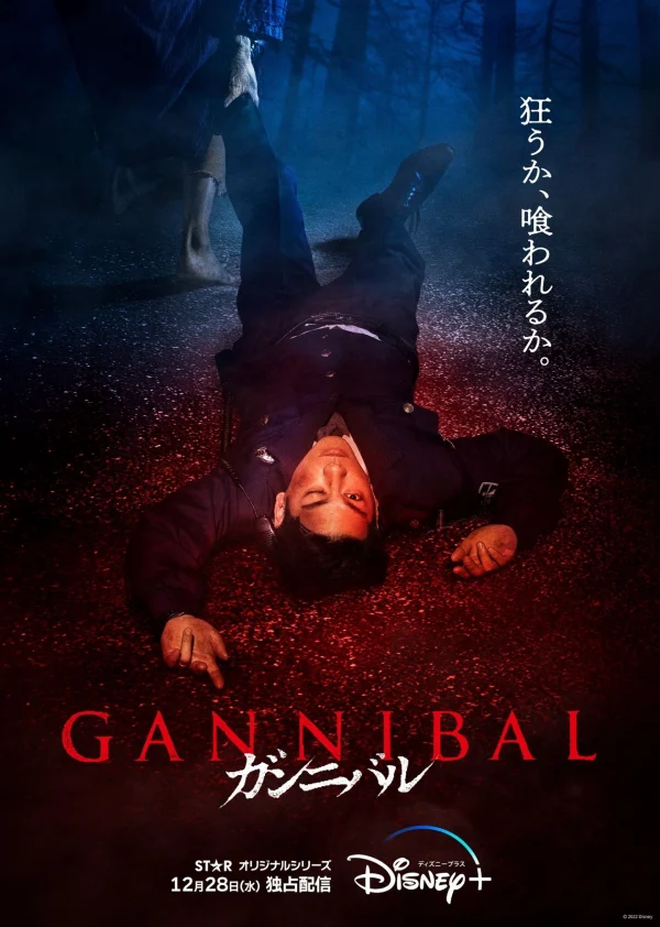 Làng Ăn Thịt Người (Phần 1) - Gannibal (Season 1) (2022) Làng Ăn Thịt Người (Phần 1) - Gannibal (Season 1) (2022)