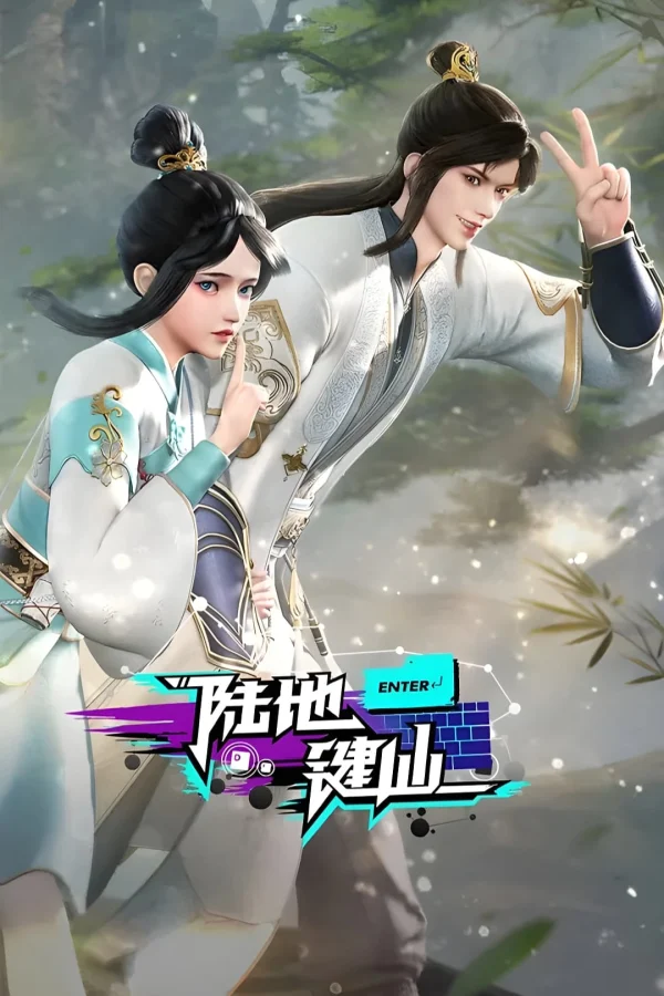 Lục Địa Kiện Tiên - Land Key Immortal (2024) Lục Địa Kiện Tiên - Land Key Immortal (2024)