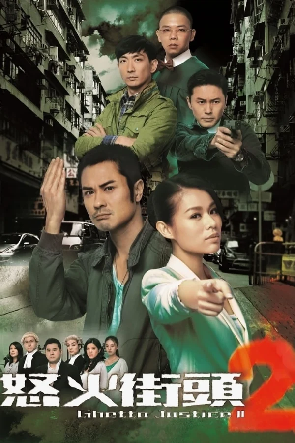 Toà Án Lương Tâm (Phần 2) - Ghetto Justice (Season 2) (2012) Toà Án Lương Tâm (Phần 2) - Ghetto Justice (Season 2) (2012)