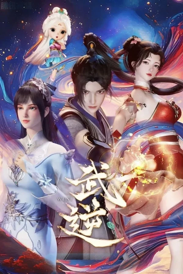 Võ Nghịch - Martial Inverse (2024) Võ Nghịch - Martial Inverse (2024)