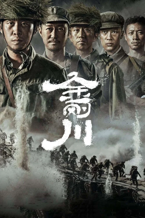 Xả Thân - Sacrifice (2020) Xả Thân - Sacrifice (2020)