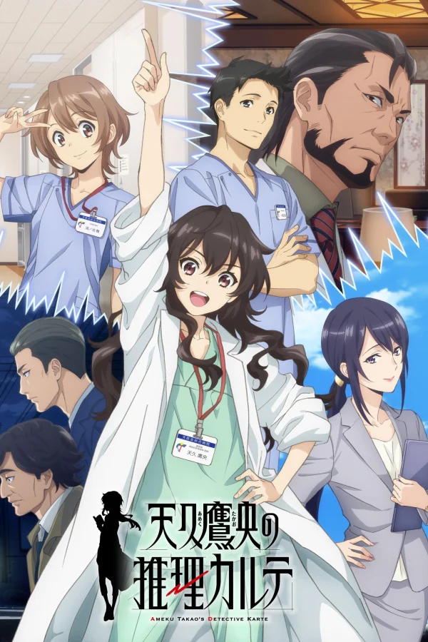 Ameku M.D. Doctor Detective - Ameku M.D. Doctor Detective (2025) Ameku M.D. Doctor Detective - Ameku M.D. Doctor Detective (2025)
