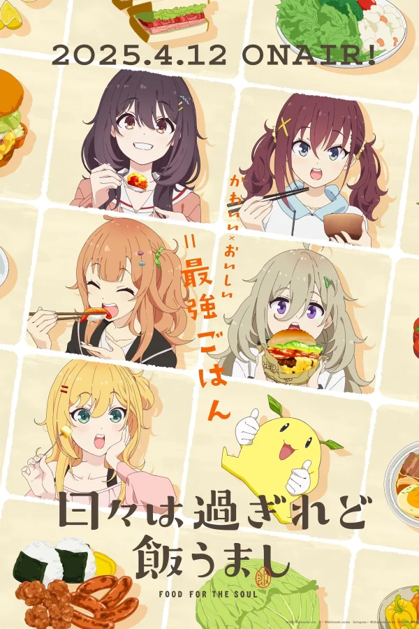 Hibi wa Sugiredo Meshi Umashi - Food For The Soul (2025) Hibi wa Sugiredo Meshi Umashi - Food For The Soul (2025)