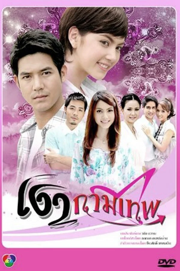 Hình Bóng Thần Tình Yêu - Cupid's Shadows (2010) Hình Bóng Thần Tình Yêu - Cupid's Shadows (2010)