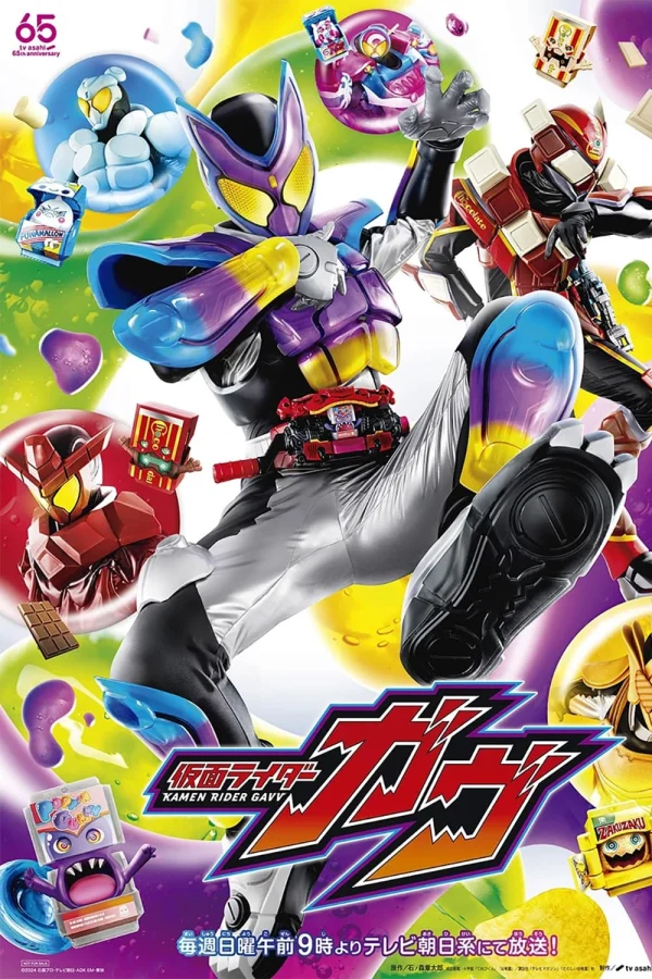 Kamen Rider Gavv - Kamen Rider Gavv (2024) Kamen Rider Gavv - Kamen Rider Gavv (2024)