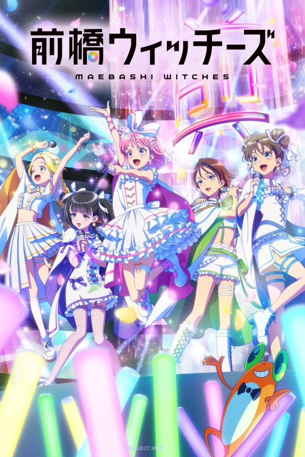 Maebashi Witches - Maebashi Witches (2025) Maebashi Witches - Maebashi Witches (2025)