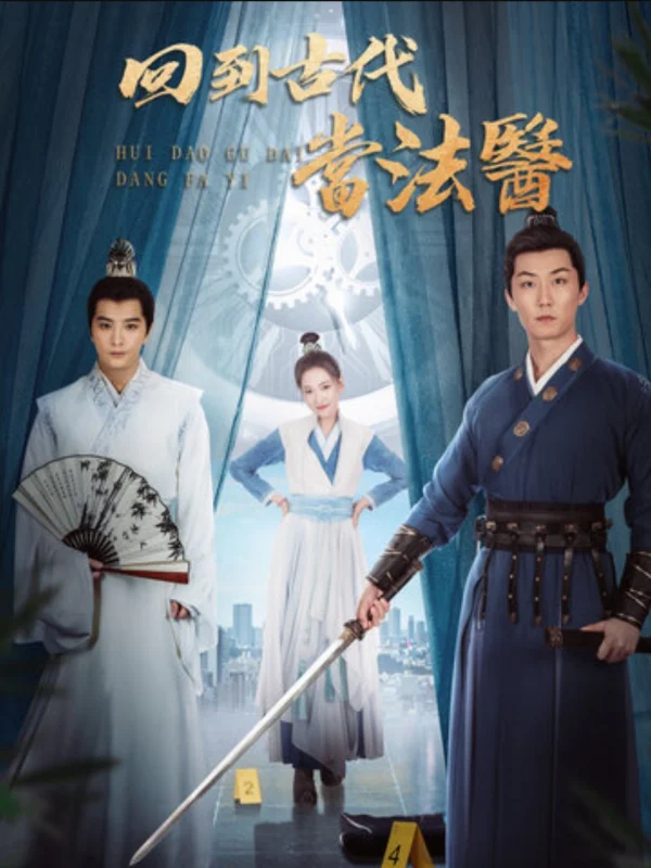 Xuyên Không Về Cổ Đại Làm Pháp Y - Coroner's Time Trial (2025)