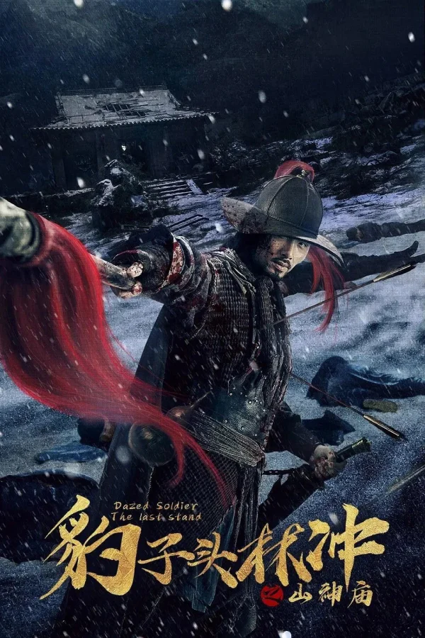 Anh Hùng Lâm Xung 3 : Miếu Sơn Thần - The Panther Head Hero 3 : Temple Of The Mountain Gods (2020) Anh Hùng Lâm Xung 3 : Miếu Sơn Thần - The Panther Head Hero 3 : Temple Of The Mountain Gods (2020)