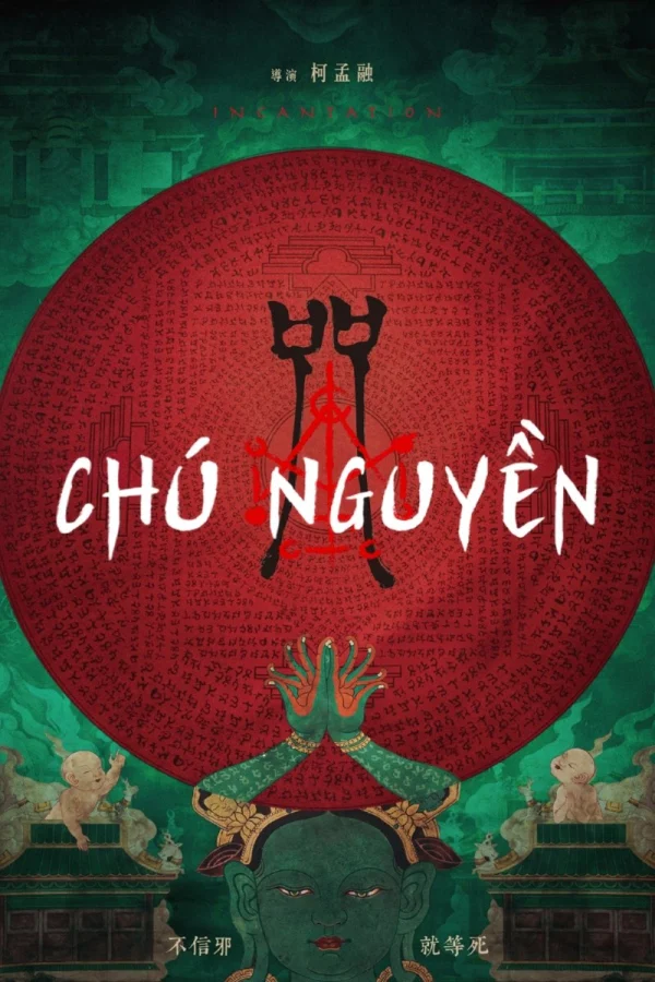 Chú Nguyền - Incantation (2022) Chú Nguyền - Incantation (2022)