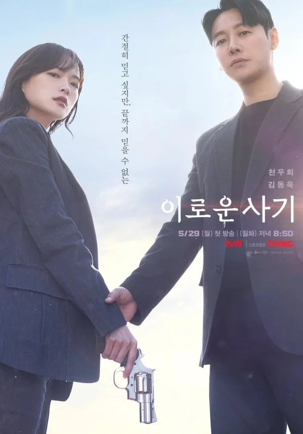Cú Lừa Nên Duyên - Delightfully Deceitful (2023) Cú Lừa Nên Duyên - Delightfully Deceitful (2023)