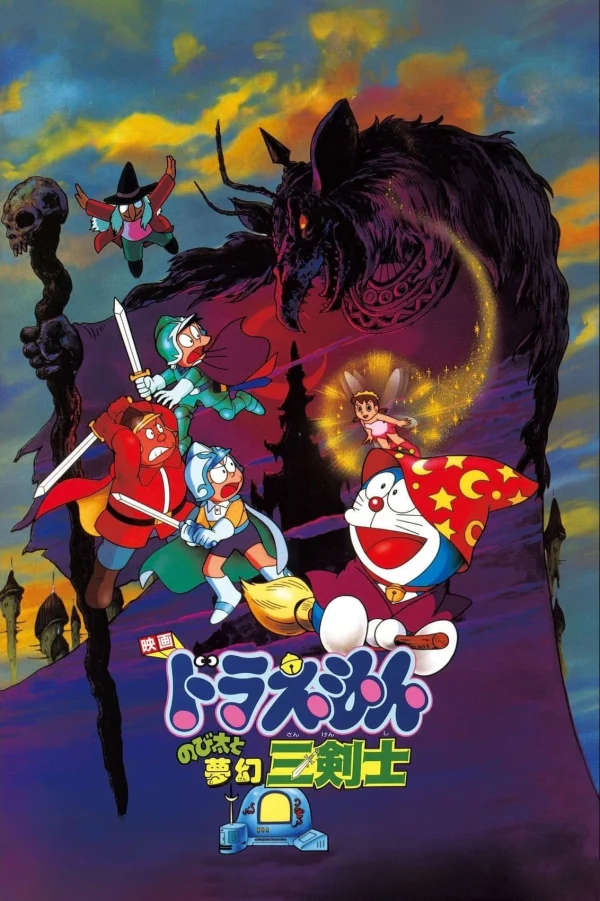 Doraemon: Nobita và Ba Chàng Hiệp Sĩ Mộng Mơ - Doraemon: Nobita's Three Visionary Swordsmen (1994) Doraemon: Nobita và Ba Chàng Hiệp Sĩ Mộng Mơ - Doraemon: Nobita's Three Visionary Swordsmen (1994)