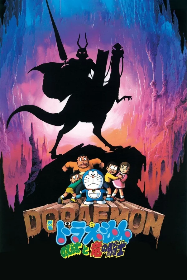 Doraemon: Nobita và Hiệp Sĩ Rồng - Doraemon: Nobita and the Knights on Dinosaurs (1987) Doraemon: Nobita và Hiệp Sĩ Rồng - Doraemon: Nobita and the Knights on Dinosaurs (1987)