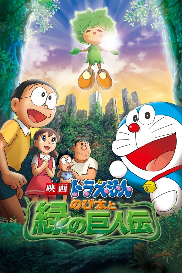 Doraemon: Nobita và Người Khổng Lồ Xanh - Doraemon: Nobita and the Green Giant Legend (2008) Doraemon: Nobita và Người Khổng Lồ Xanh - Doraemon: Nobita and the Green Giant Legend (2008)