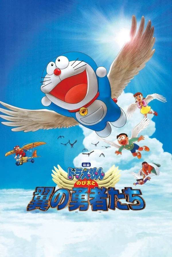 Doraemon: Nobita và Những Dũng Sĩ Có Cánh - Doraemon: Nobita and the Winged Braves (2001) Doraemon: Nobita và Những Dũng Sĩ Có Cánh - Doraemon: Nobita and the Winged Braves (2001)