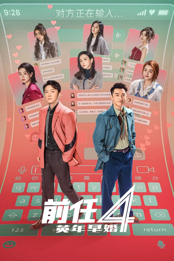 Kế Hoạch Người Yêu Cũ 4: Sớm Yêu Trễ Cưới - The Ex-Files 4: Marriage Plan (2023) Kế Hoạch Người Yêu Cũ 4: Sớm Yêu Trễ Cưới - The Ex-Files 4: Marriage Plan (2023)