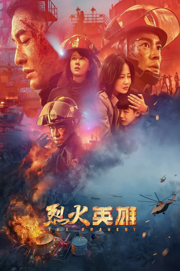 Liệt Hoả Anh Hùng - The Bravest (2019) Liệt Hoả Anh Hùng - The Bravest (2019)