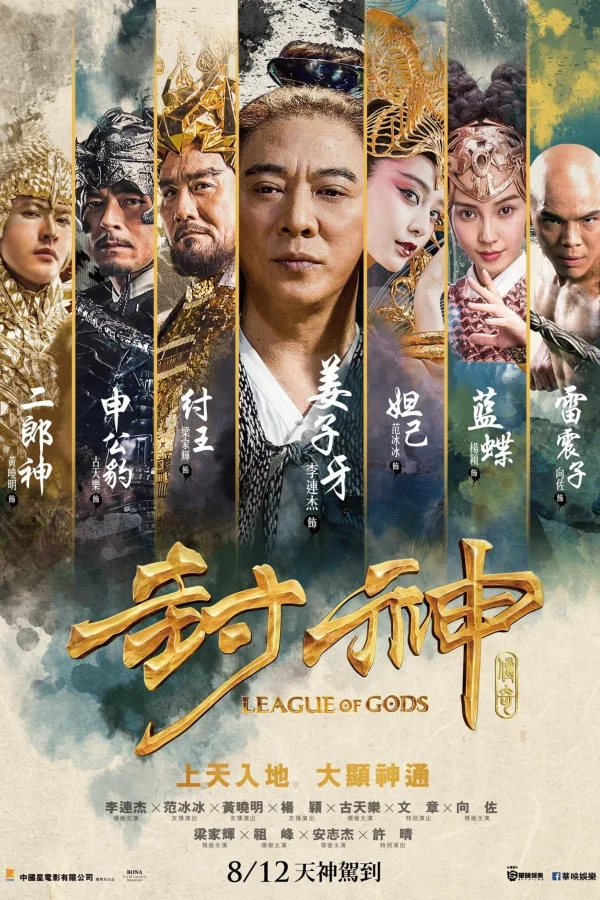 Phong Thần Bảng - League Of Gods (2016) Phong Thần Bảng - League Of Gods (2016)