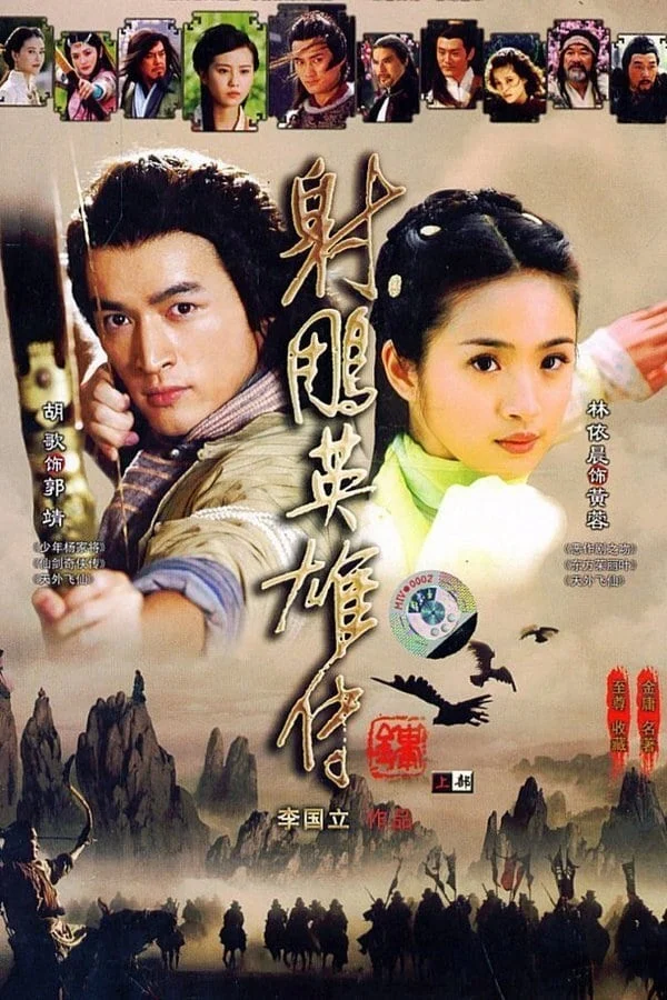 Tân Anh Hùng Xạ Điêu - The Legend Of The Condor Heroes (2008) Tân Anh Hùng Xạ Điêu - The Legend Of The Condor Heroes (2008)
